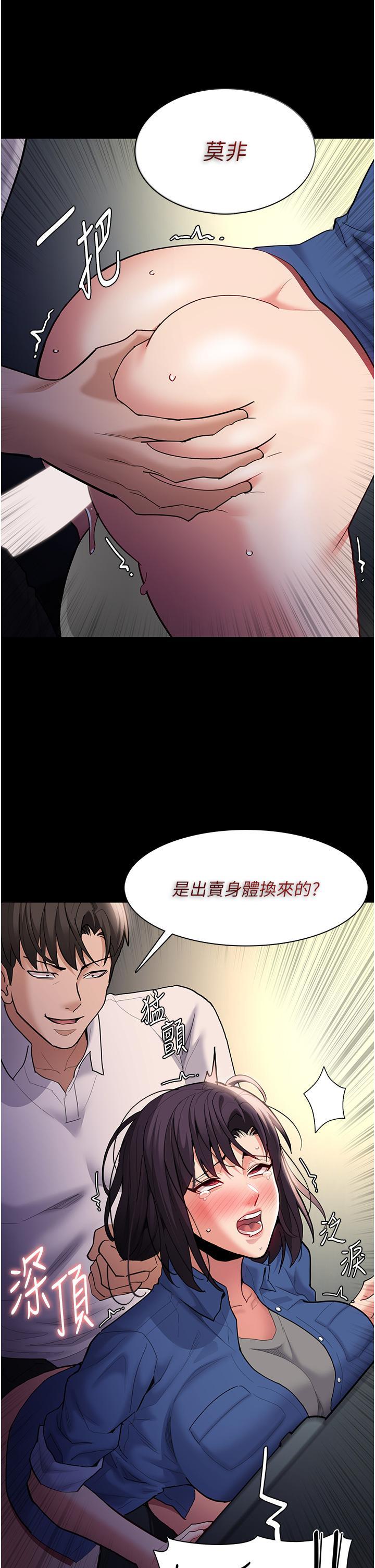 癡漢成癮，第54話-爽到動彈不得的色女警，第 15 页