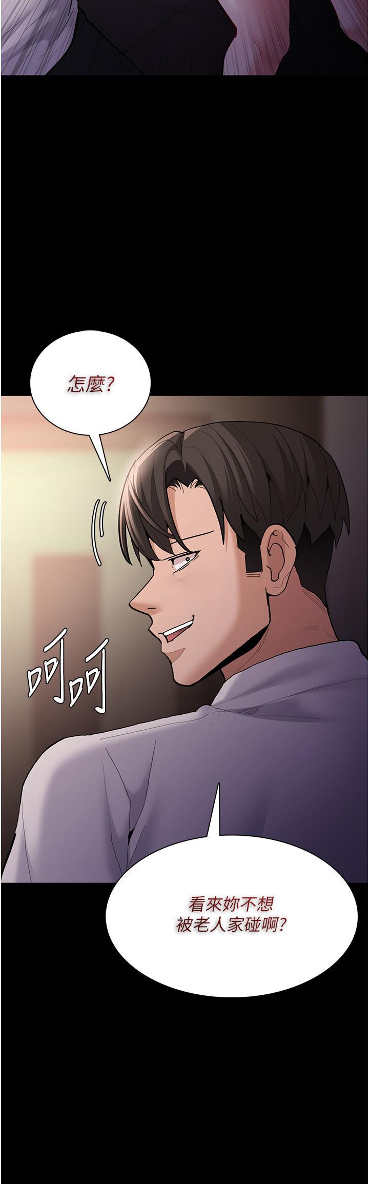 癡漢成癮，第55話-吃爺爺的大肉棒囉~，第 44 页