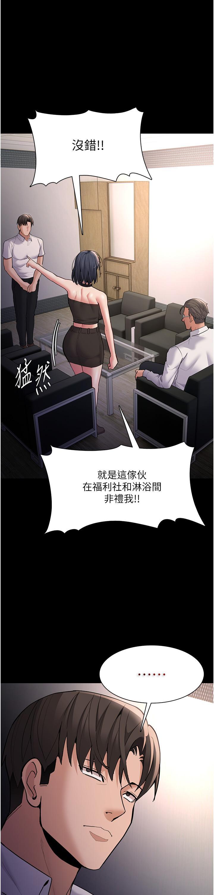 癡漢成癮，第55話-吃爺爺的大肉棒囉~，第 11 页