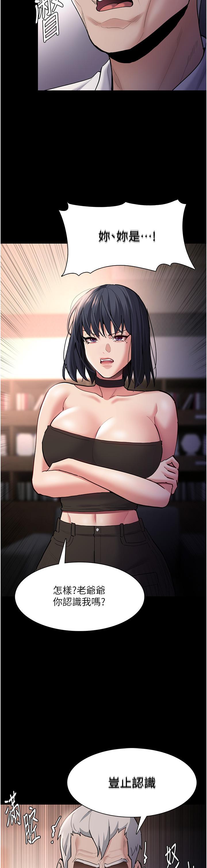 癡漢成癮，第55話-吃爺爺的大肉棒囉~，第 21 页