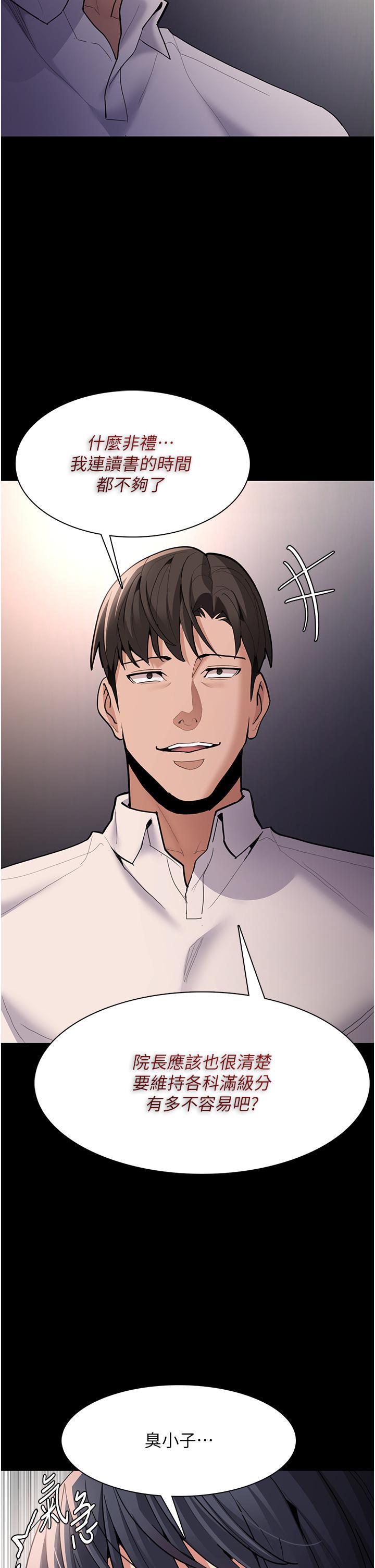 癡漢成癮，第55話-吃爺爺的大肉棒囉~，第 12 页