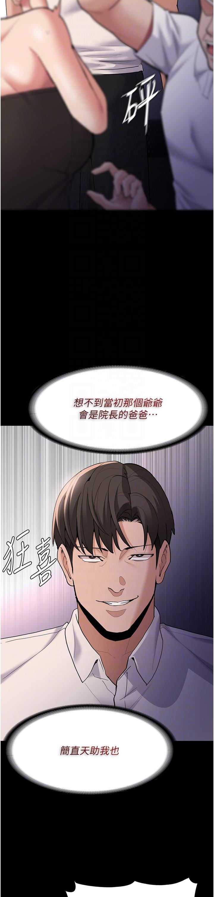 癡漢成癮，第55話-吃爺爺的大肉棒囉~，第 28 页