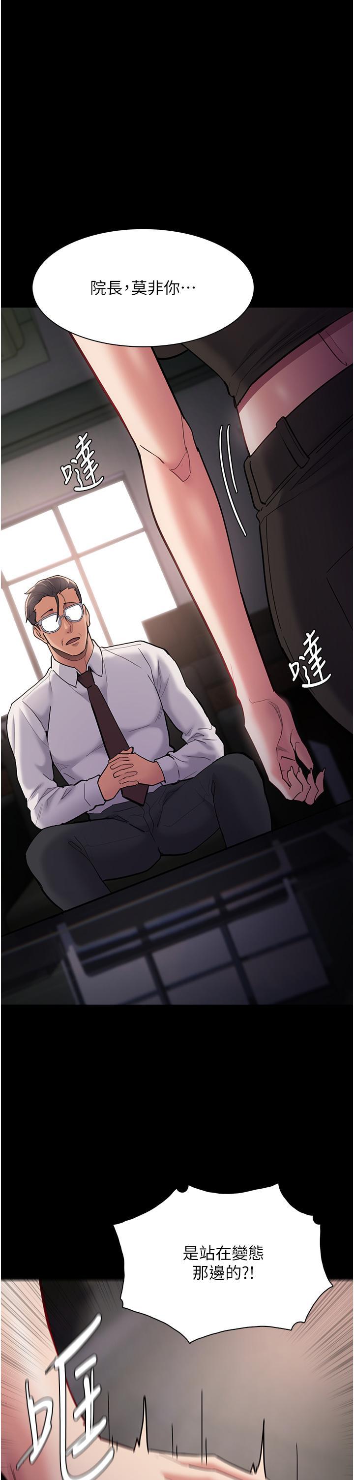 癡漢成癮，第55話-吃爺爺的大肉棒囉~，第 15 页