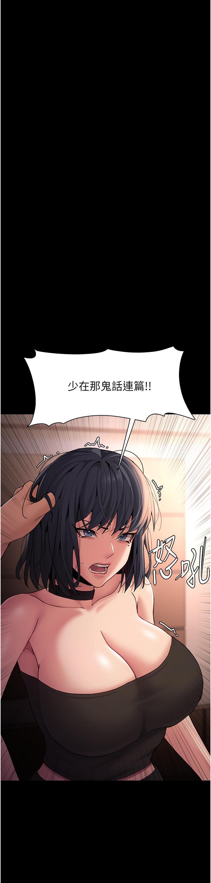 癡漢成癮，第56話-響徹補習班的自慰水聲，第 5 页