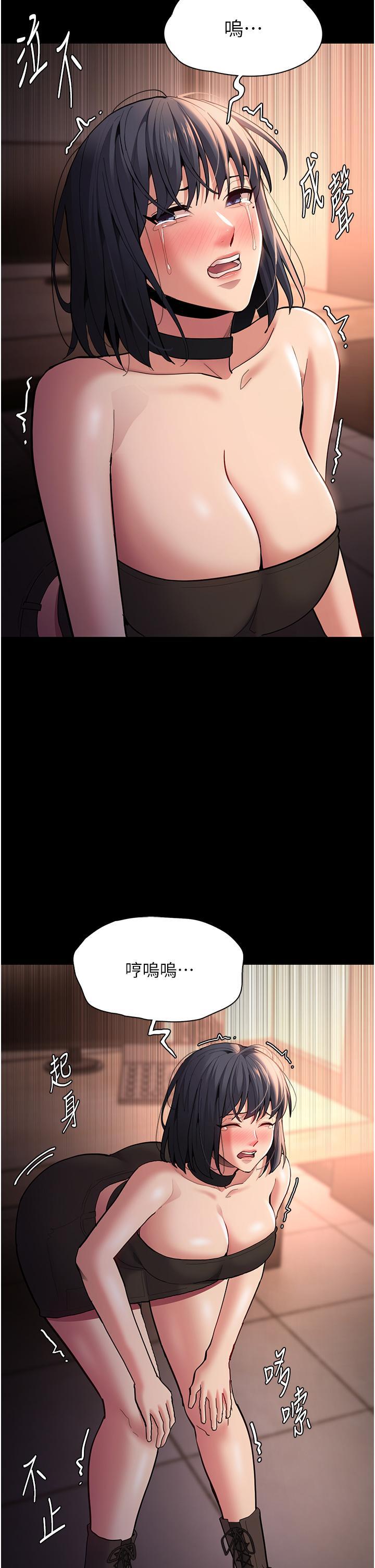 癡漢成癮，第56話-響徹補習班的自慰水聲，第 21 页
