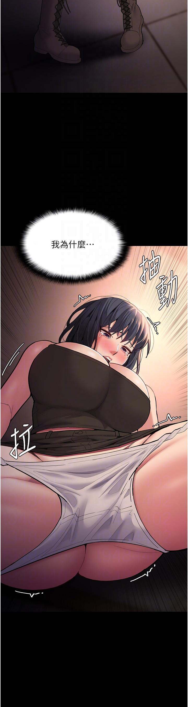 癡漢成癮，第56話-響徹補習班的自慰水聲，第 22 页