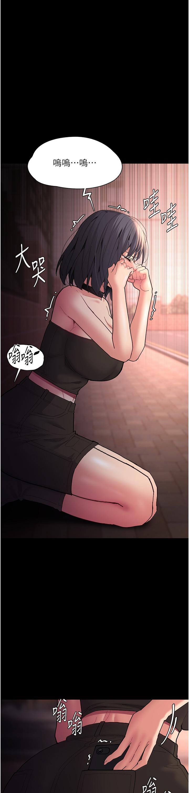 癡漢成癮，第57話-吳心語的最終下場，第 40 页