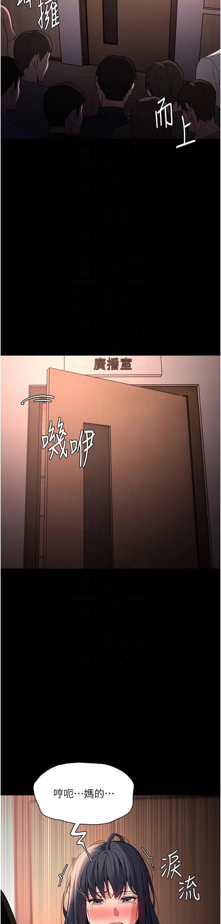 癡漢成癮，第57話-吳心語的最終下場，第 28 页