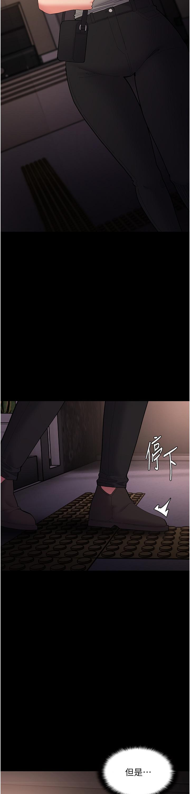 癡漢成癮，第58話-回家路上被偷襲，第 21 页