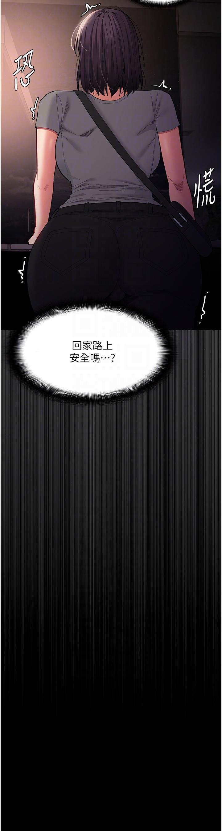 癡漢成癮，第58話-回家路上被偷襲，第 22 页