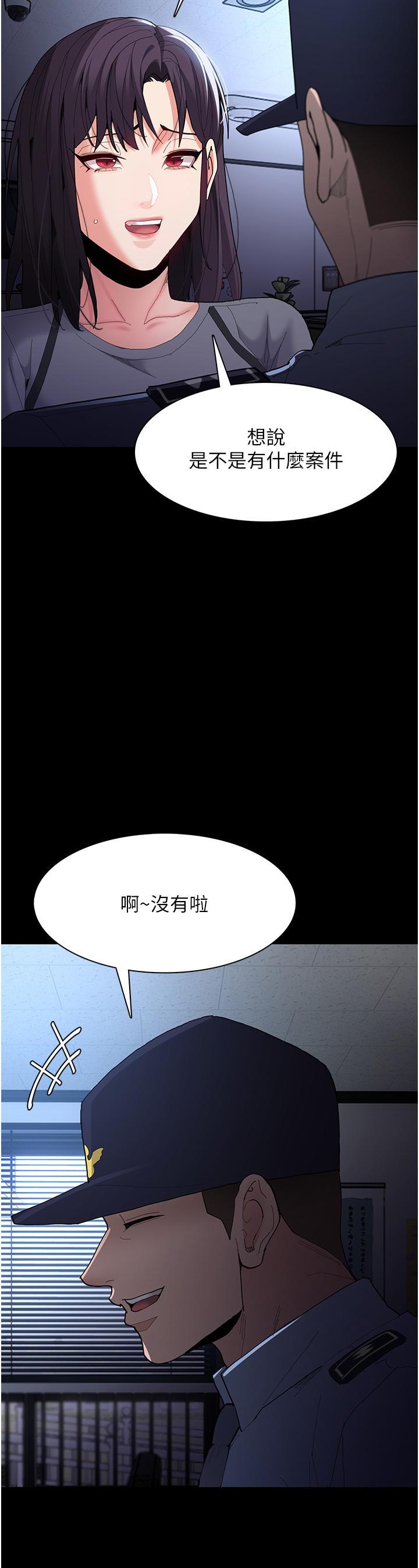 癡漢成癮，第59話-鄭熙珍，找到妳了~，第 11 页