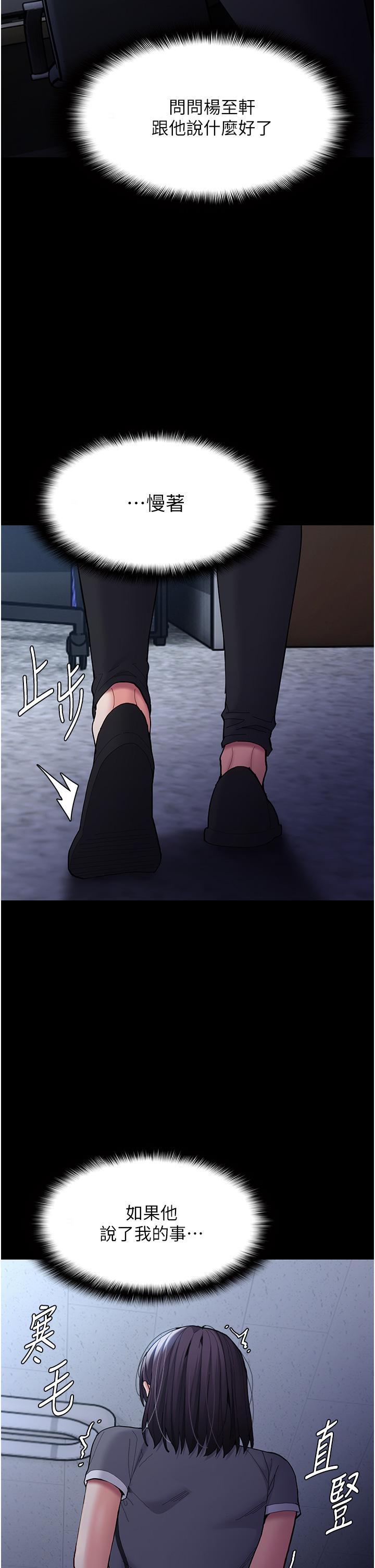 癡漢成癮，第59話-鄭熙珍，找到妳了~，第 8 页