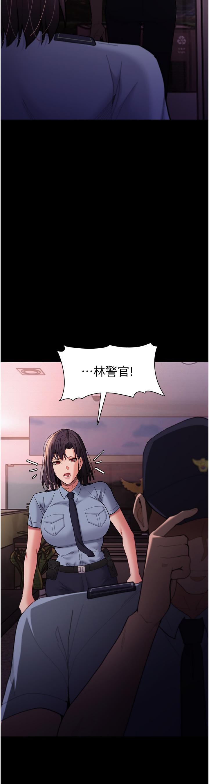 癡漢成癮，第59話-鄭熙珍，找到妳了~，第 22 页