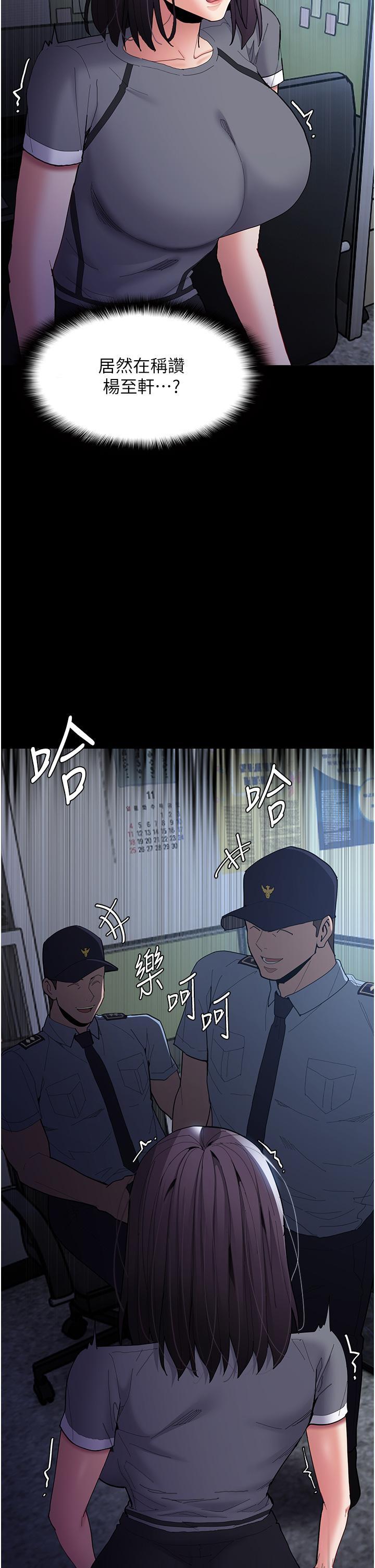 癡漢成癮，第59話-鄭熙珍，找到妳了~，第 12 页