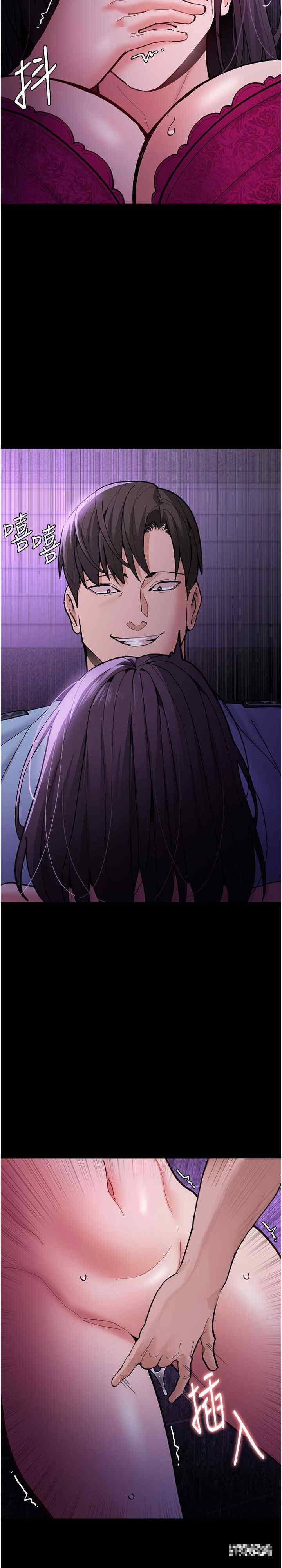 癡漢成癮，第61話-淫水濺滿地的妓女，第 5 页