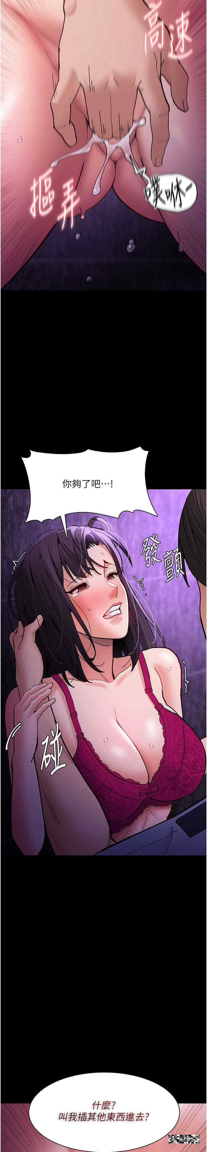癡漢成癮，第61話-淫水濺滿地的妓女，第 11 页