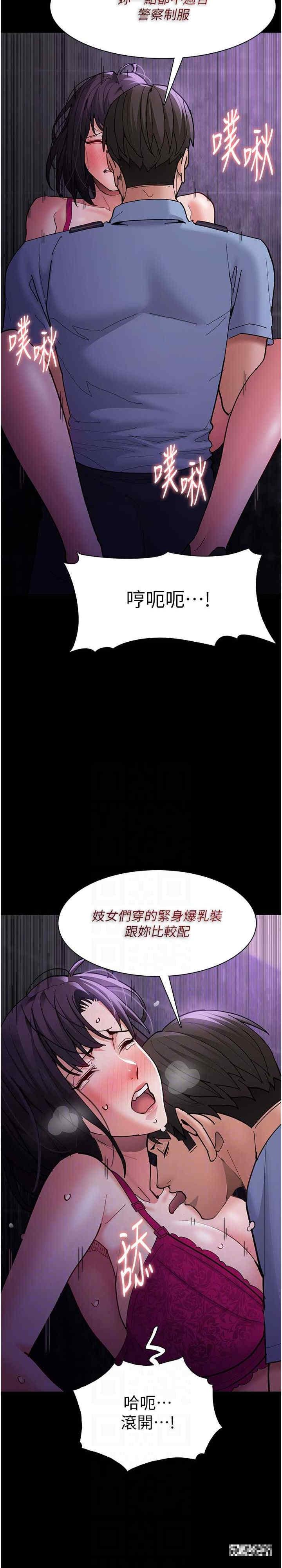 癡漢成癮，第61話-淫水濺滿地的妓女，第 21 页