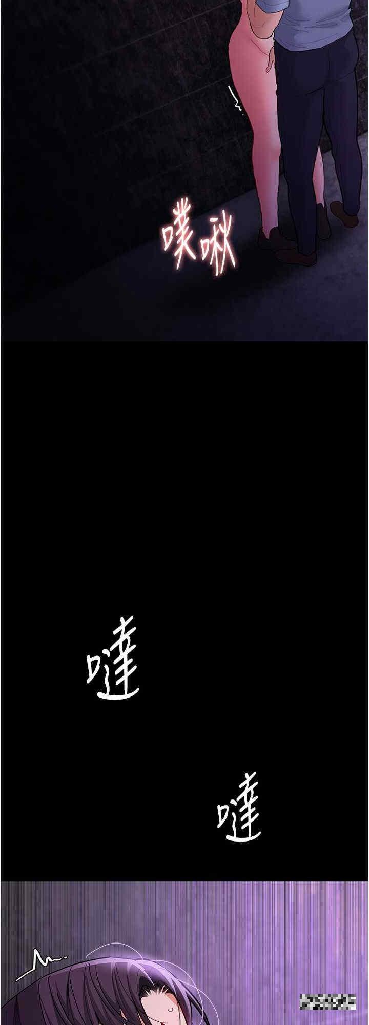 癡漢成癮，第61話-淫水濺滿地的妓女，第 8 页
