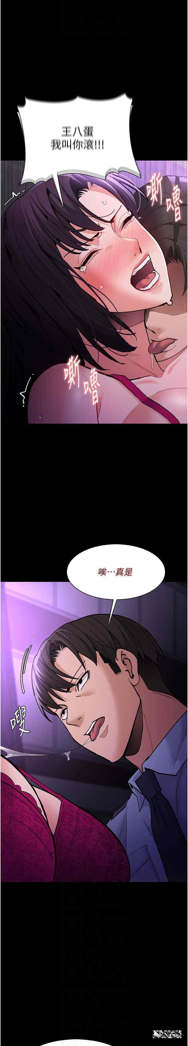 癡漢成癮，第61話-淫水濺滿地的妓女，第 22 页