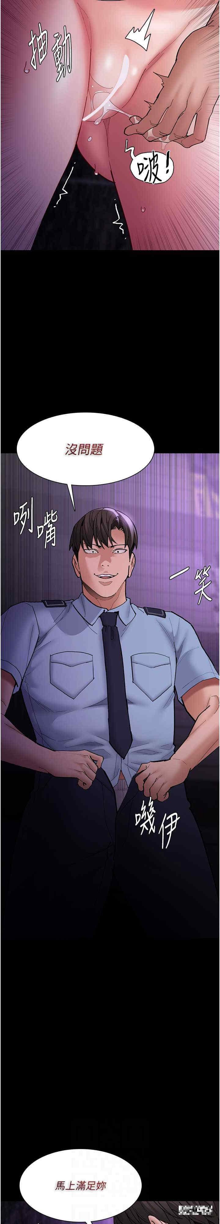 癡漢成癮，第61話-淫水濺滿地的妓女，第 12 页