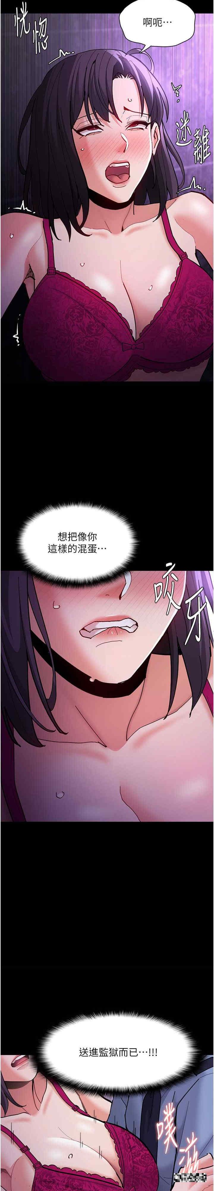 癡漢成癮，第61話-淫水濺滿地的妓女，第 28 页