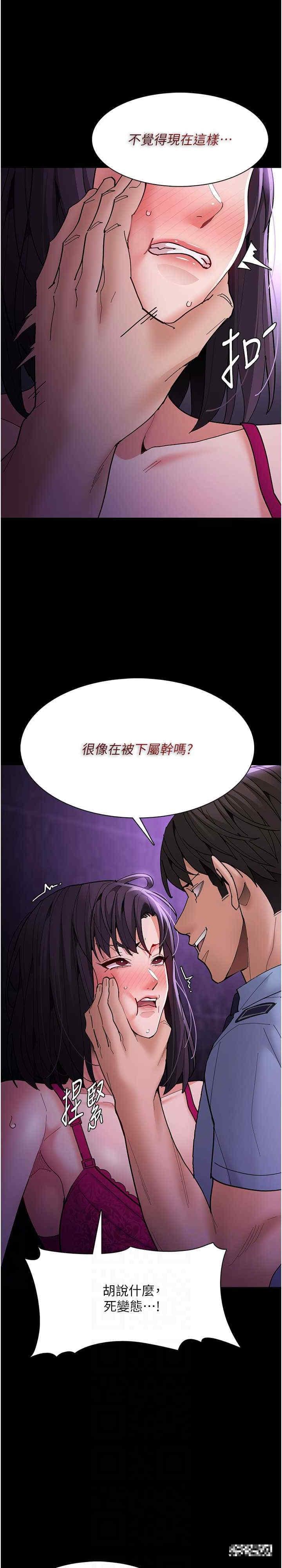 癡漢成癮，第61話-淫水濺滿地的妓女，第 15 页