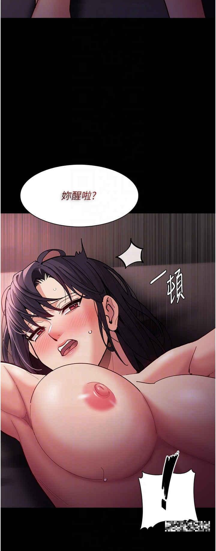 癡漢成癮，第62話-我來討回公道了，第 28 页