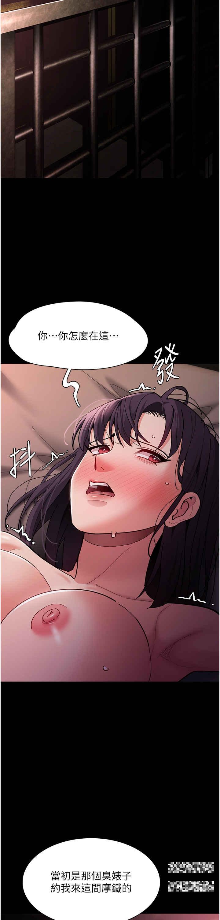 癡漢成癮，第63話-第一次被這麼大的捅吧?，第 5 页