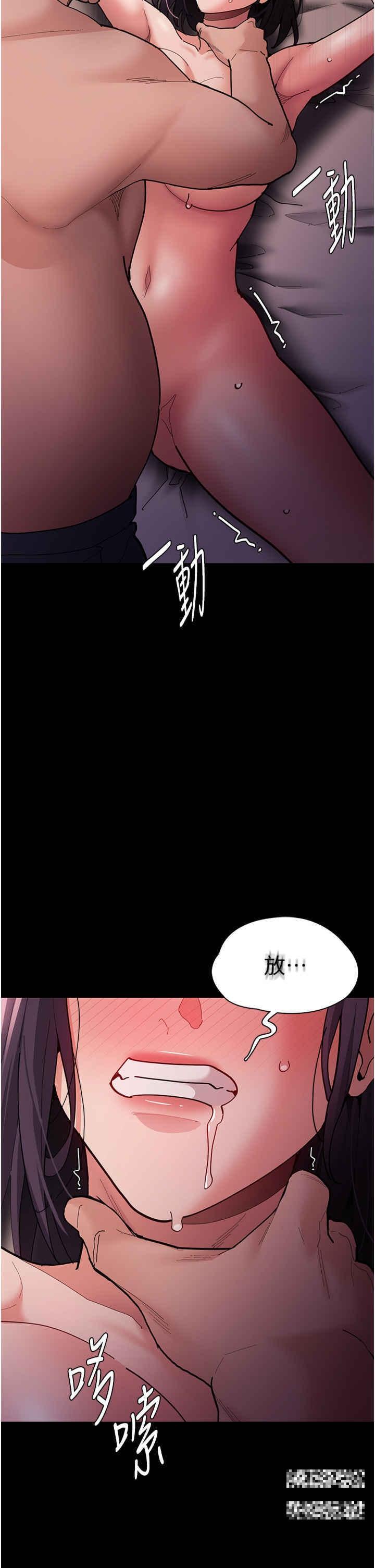 癡漢成癮，第63話-第一次被這麼大的捅吧?，第 11 页