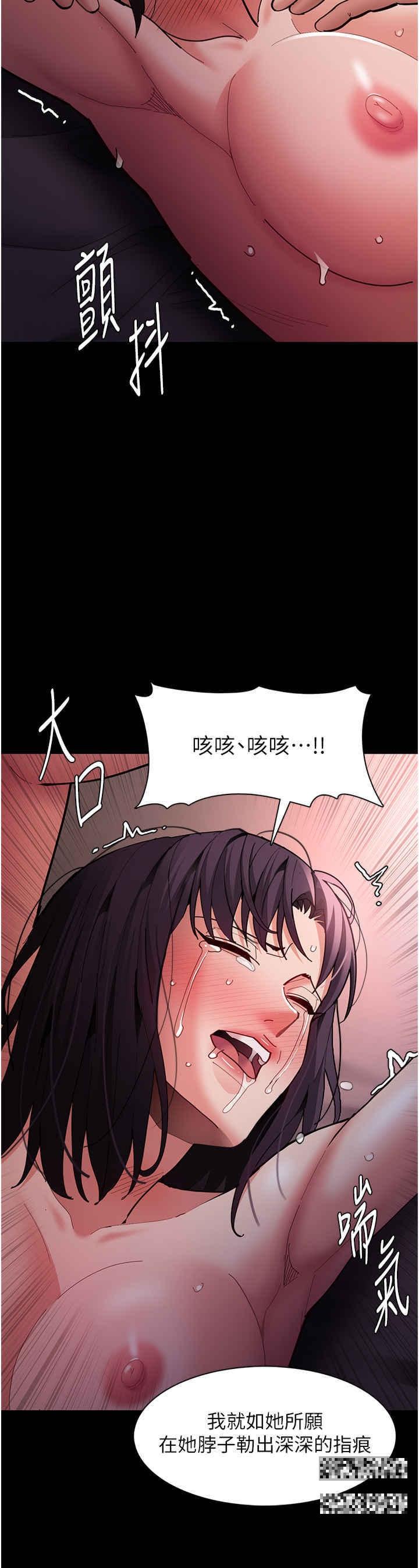 癡漢成癮，第63話-第一次被這麼大的捅吧?，第 15 页