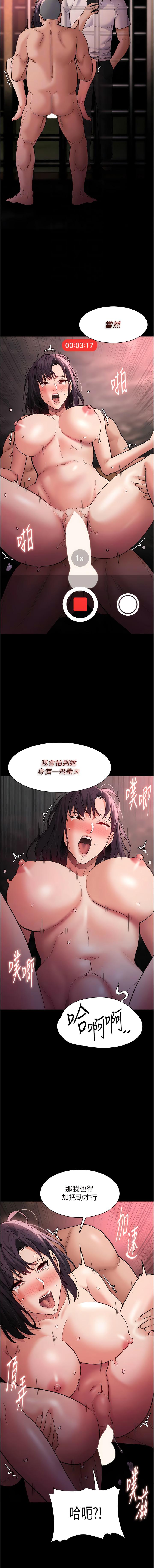 癡漢成癮，第64章-越操越熱的身體，第 12 页