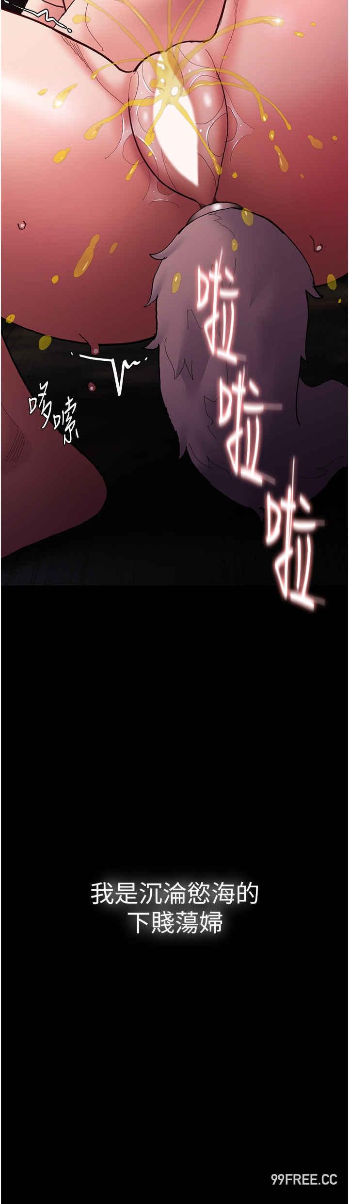 癡漢成癮，第65話-癡漢成癮的浪蕩女警，第 34 页