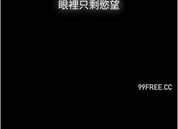 癡漢成癮，第65話-癡漢成癮的浪蕩女警，第 22 页