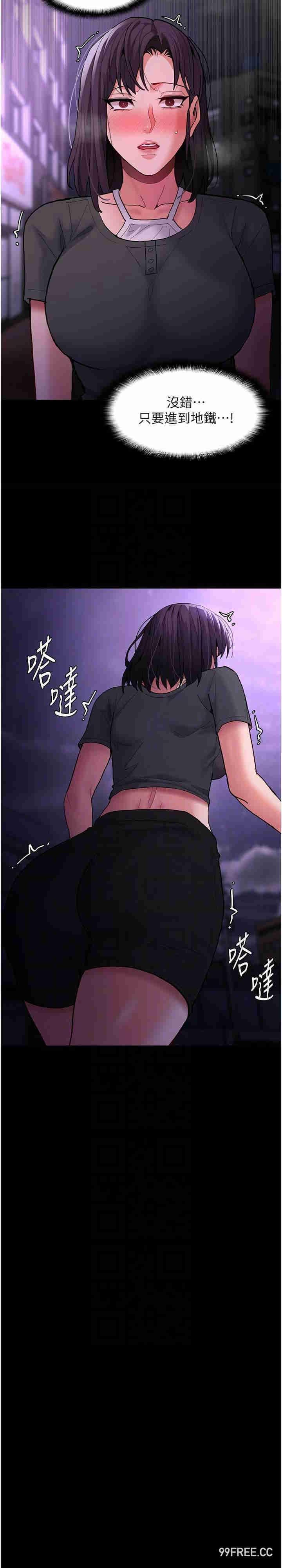癡漢成癮，第66話-妳也想一起玩嗎?，第 21 页