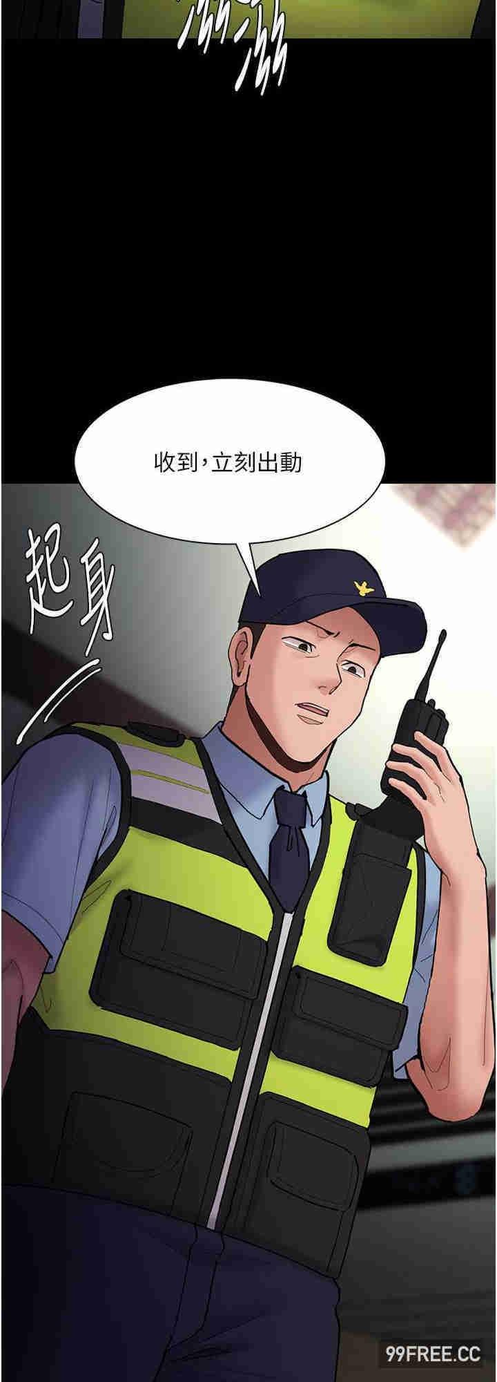 癡漢成癮，第66話-妳也想一起玩嗎?，第 8 页