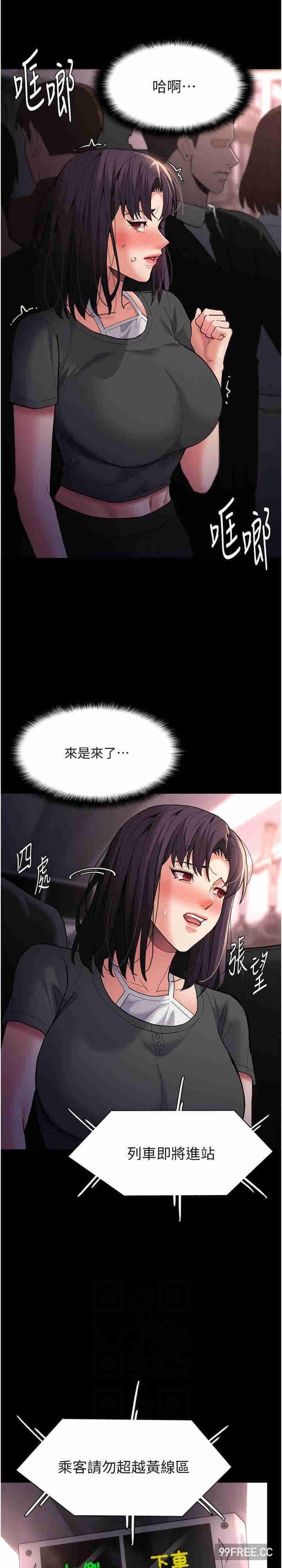 癡漢成癮，第66話-妳也想一起玩嗎?，第 22 页