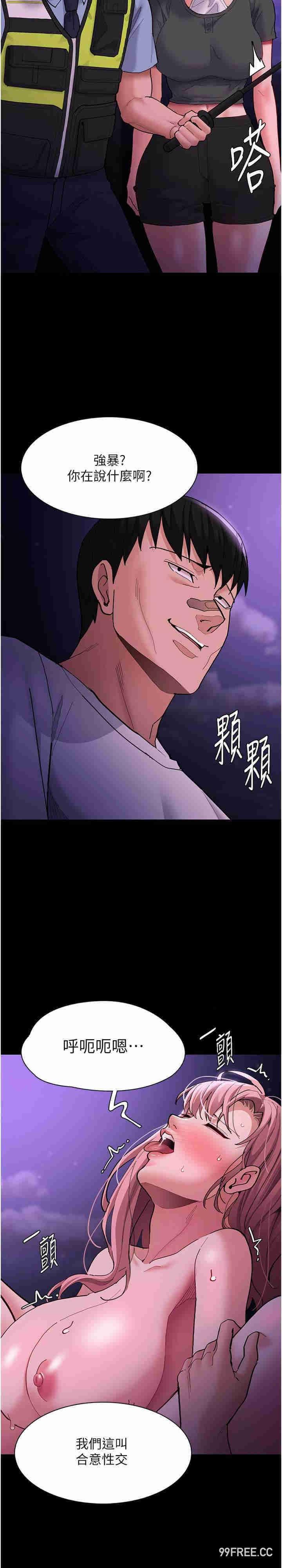 癡漢成癮，第66話-妳也想一起玩嗎?，第 12 页