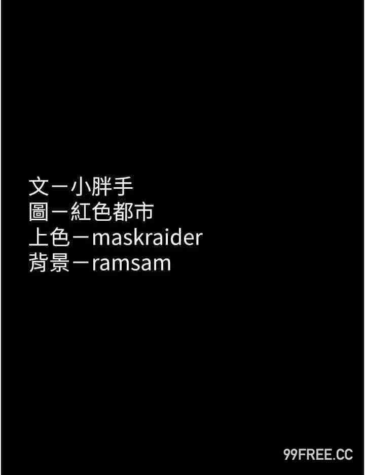 癡漢成癮，第66話-妳也想一起玩嗎?，第 28 页