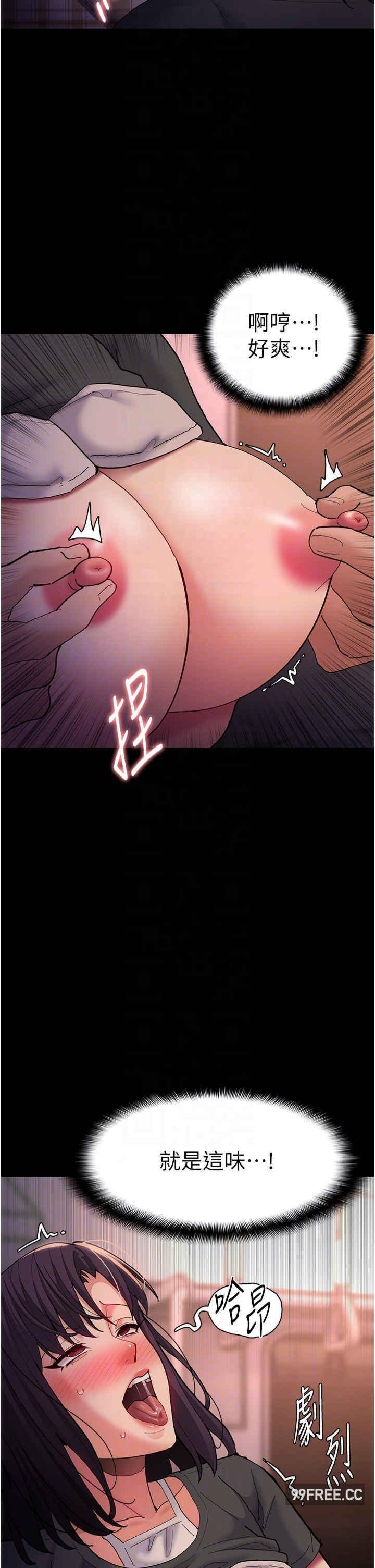 癡漢成癮，第67話-想被老二蹂躪一輩子，第 34 页