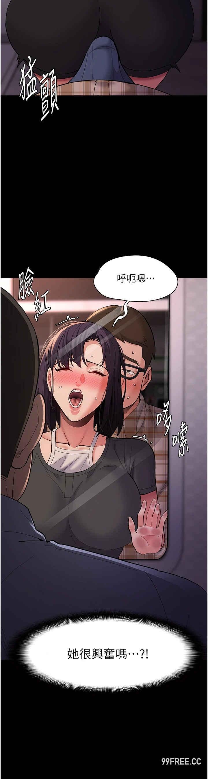 癡漢成癮，第67話-想被老二蹂躪一輩子，第 17 页