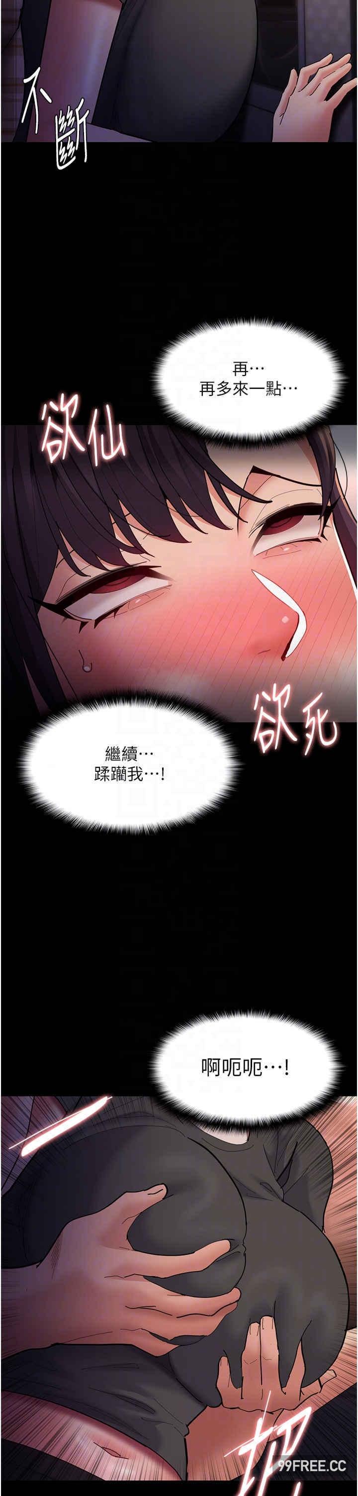 癡漢成癮，第67話-想被老二蹂躪一輩子，第 28 页