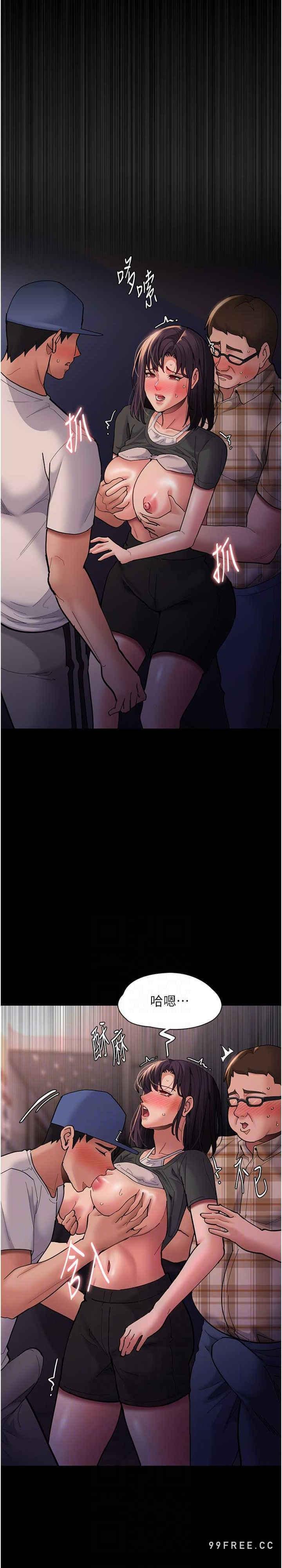 癡漢成癮，第68話-組長已經壞掉了，第 11 页