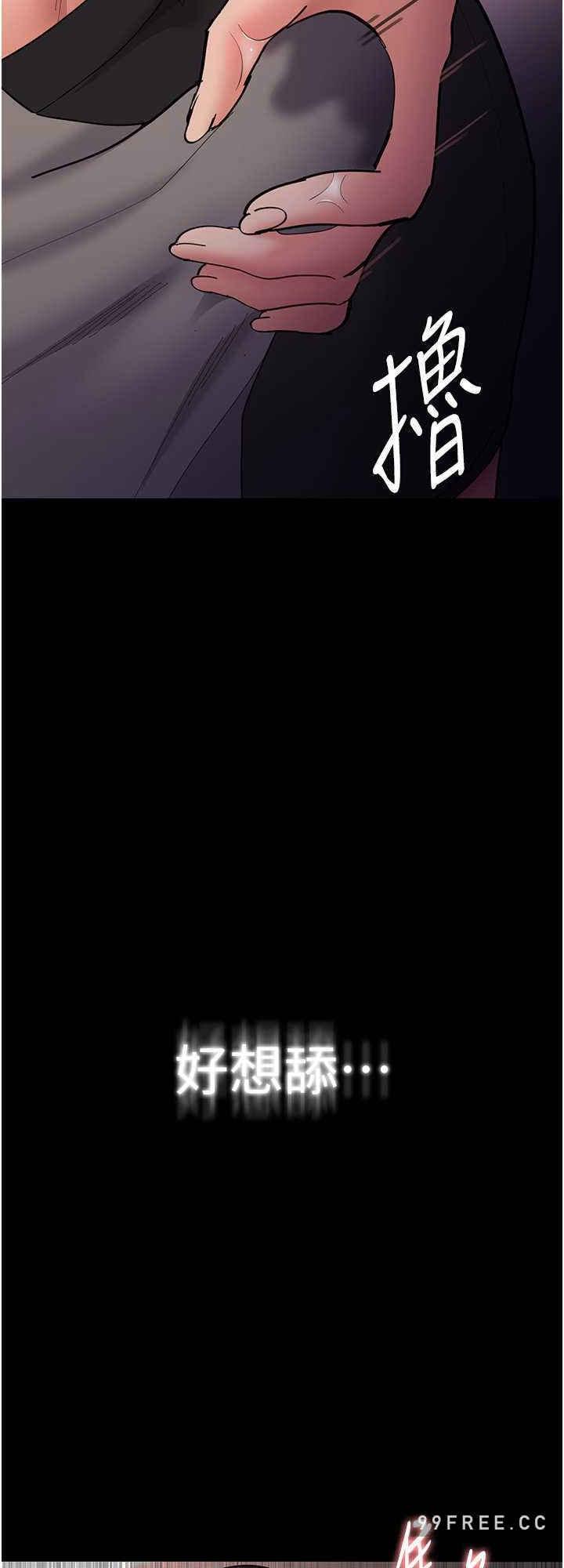 癡漢成癮，第68話-組長已經壞掉了，第 8 页