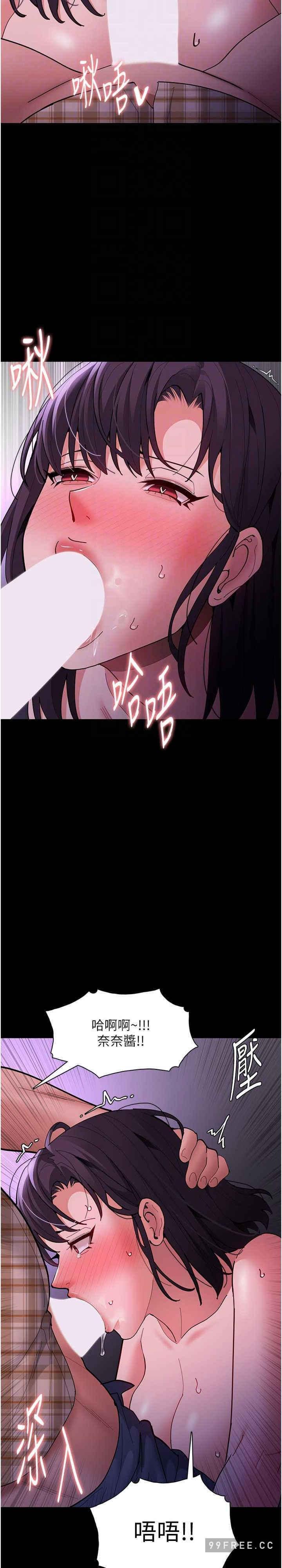 癡漢成癮，第68話-組長已經壞掉了，第 22 页