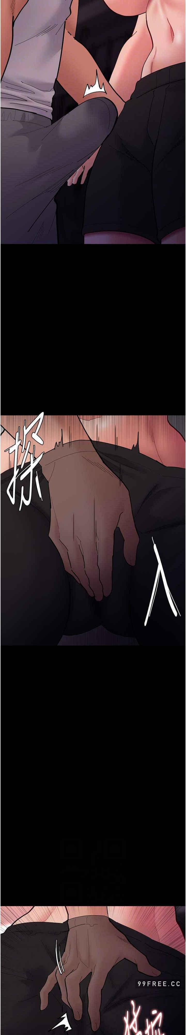 癡漢成癮，第68話-組長已經壞掉了，第 15 页