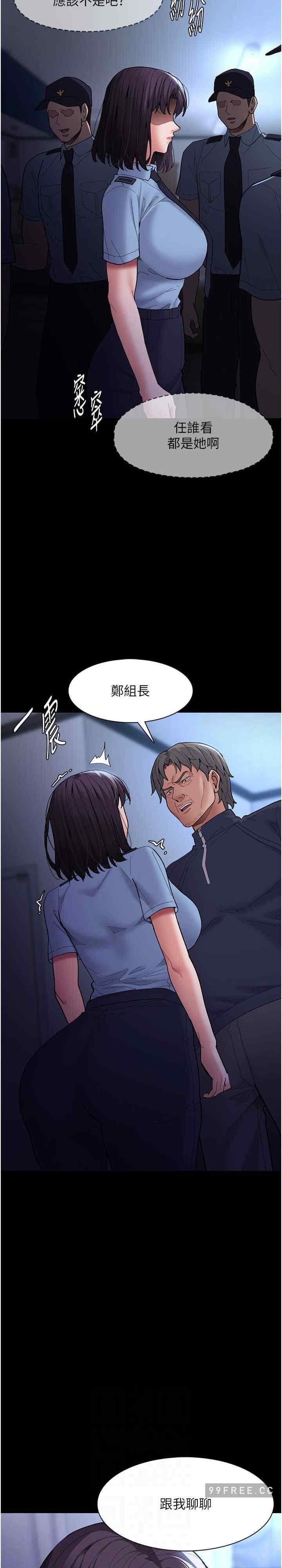 癡漢成癮，第69話-眾所矚目的色情片女主角，第 8 页