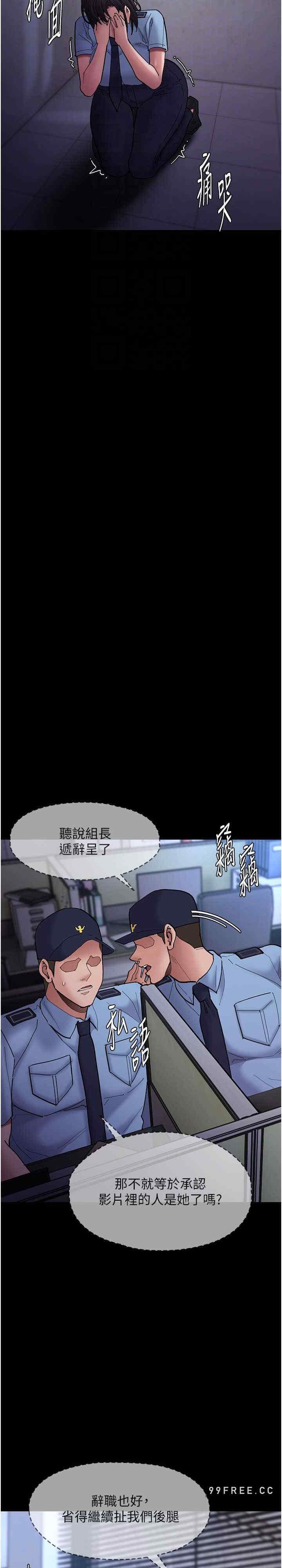癡漢成癮，第69話-眾所矚目的色情片女主角，第 22 页