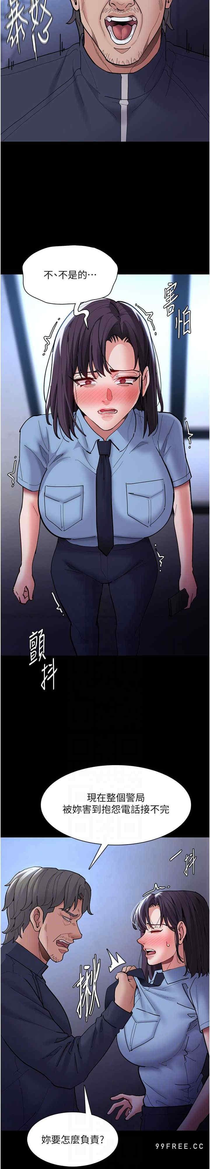 癡漢成癮，第69話-眾所矚目的色情片女主角，第 15 页