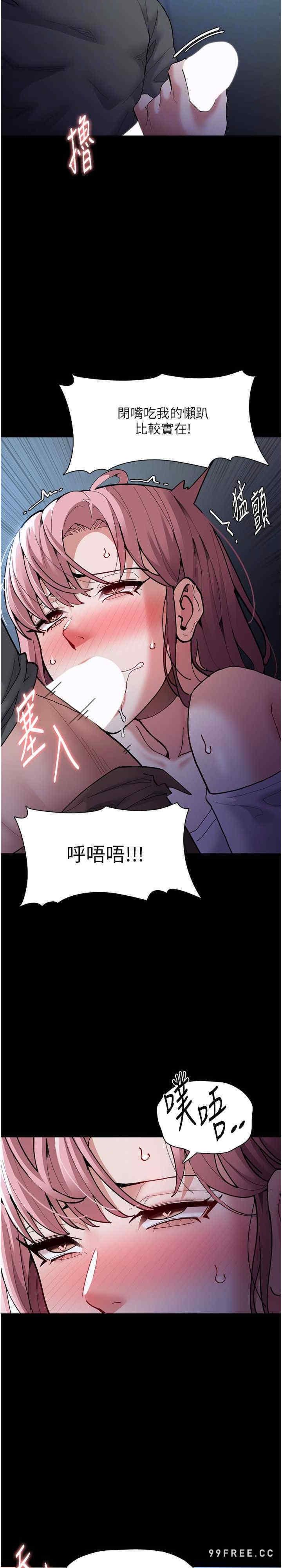 癡漢成癮，第70話-新獵物登場，第 11 页
