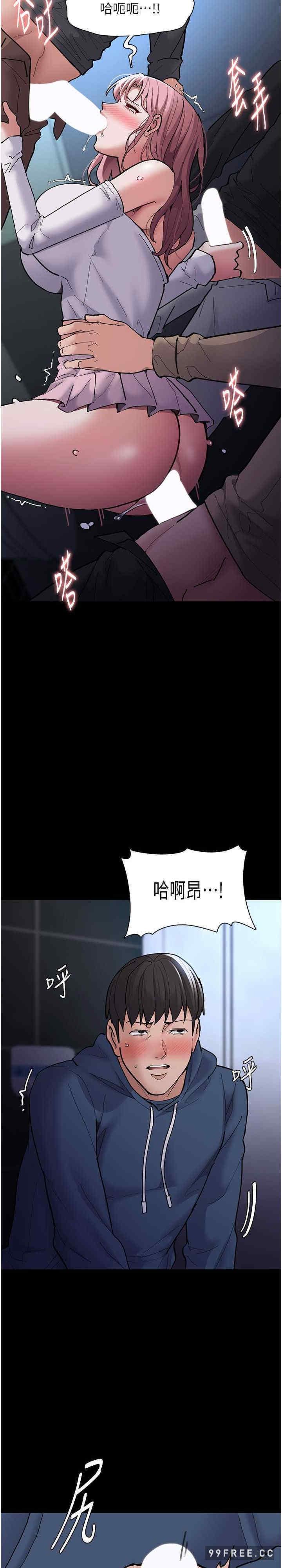 癡漢成癮，第70話-新獵物登場，第 12 页